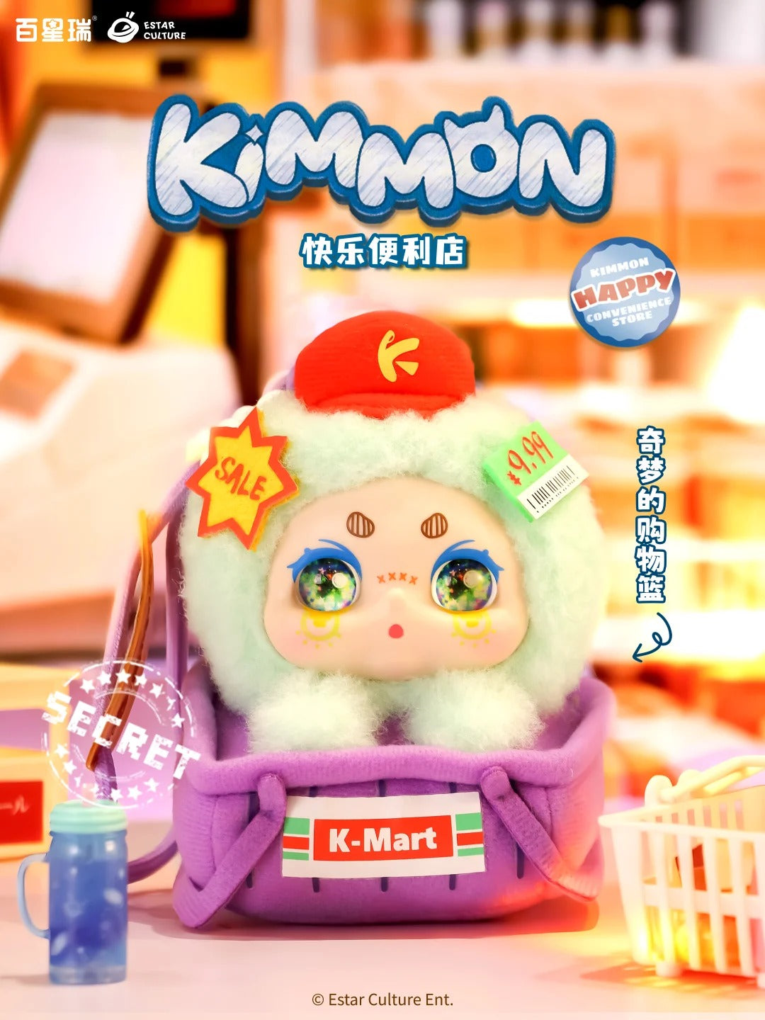 Kimmon Convenience Store Series Plush Blind Box