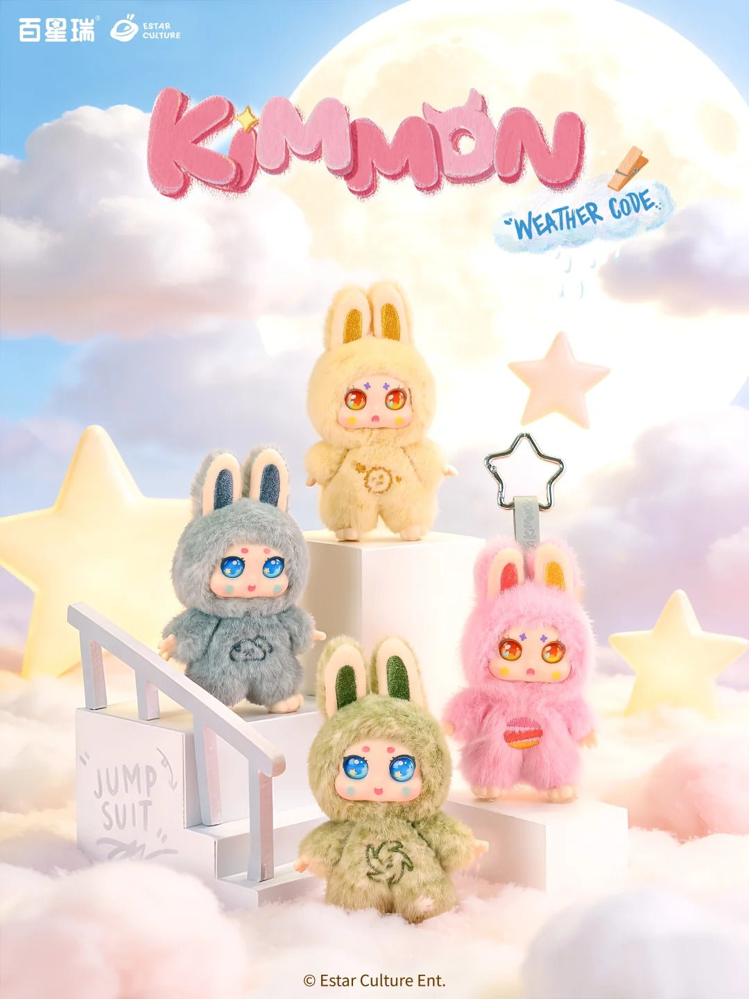 KIMMON Weather Code Mini Plush Series Blind Box