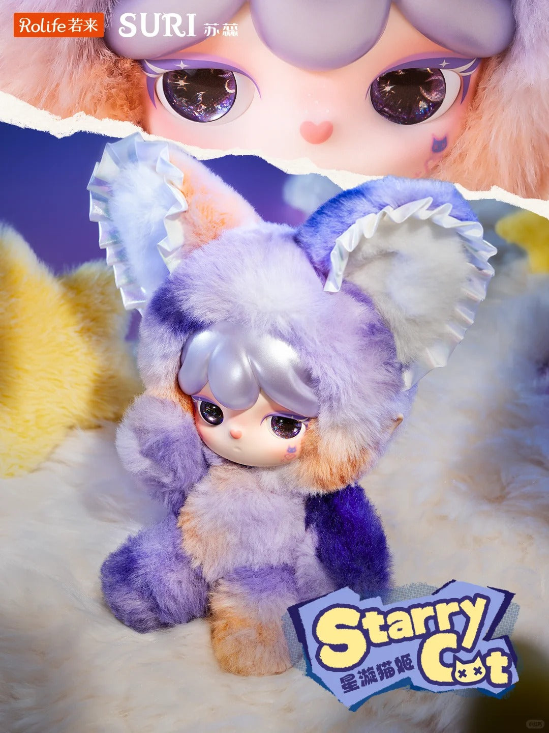 SURI Magical Animal Plush Blind Box