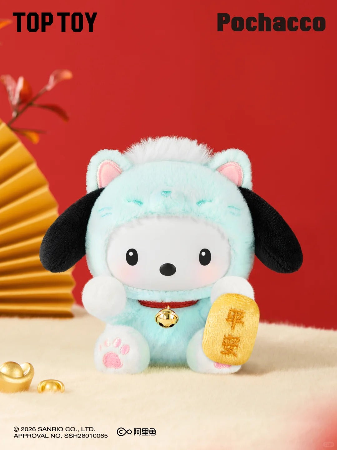 Sanrio Lucky Cat Plush Blind Box