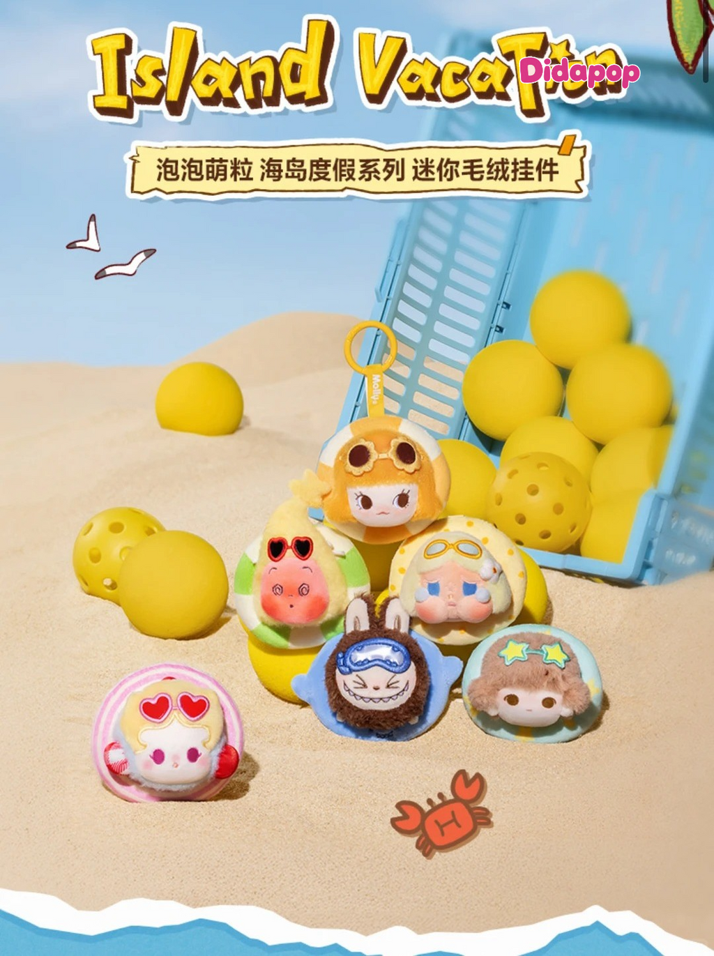 POP BEAN Island Vacation Series Mini Plush Pendant Blind Box