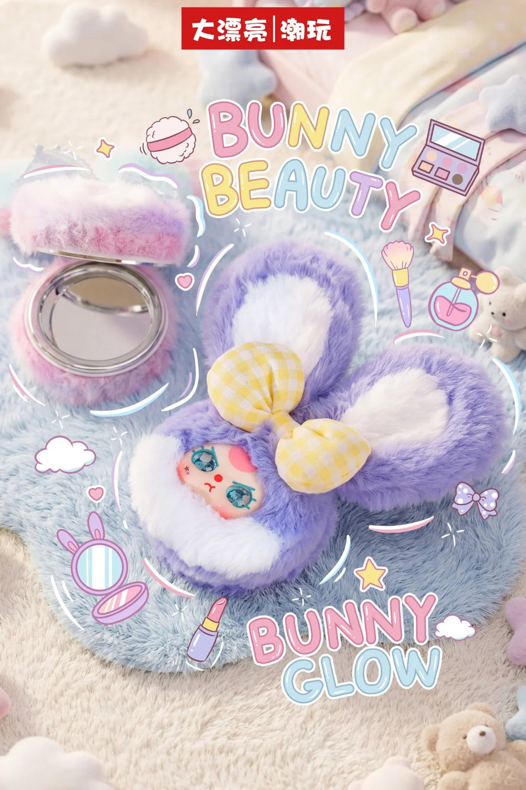 Baby Three Vanity Mirror V2 Plush Blind Box