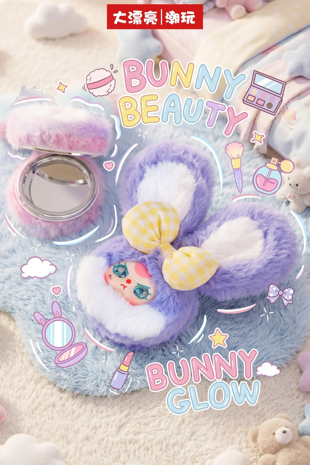 Baby Three Vanity Mirror V2 Plush Blind Box