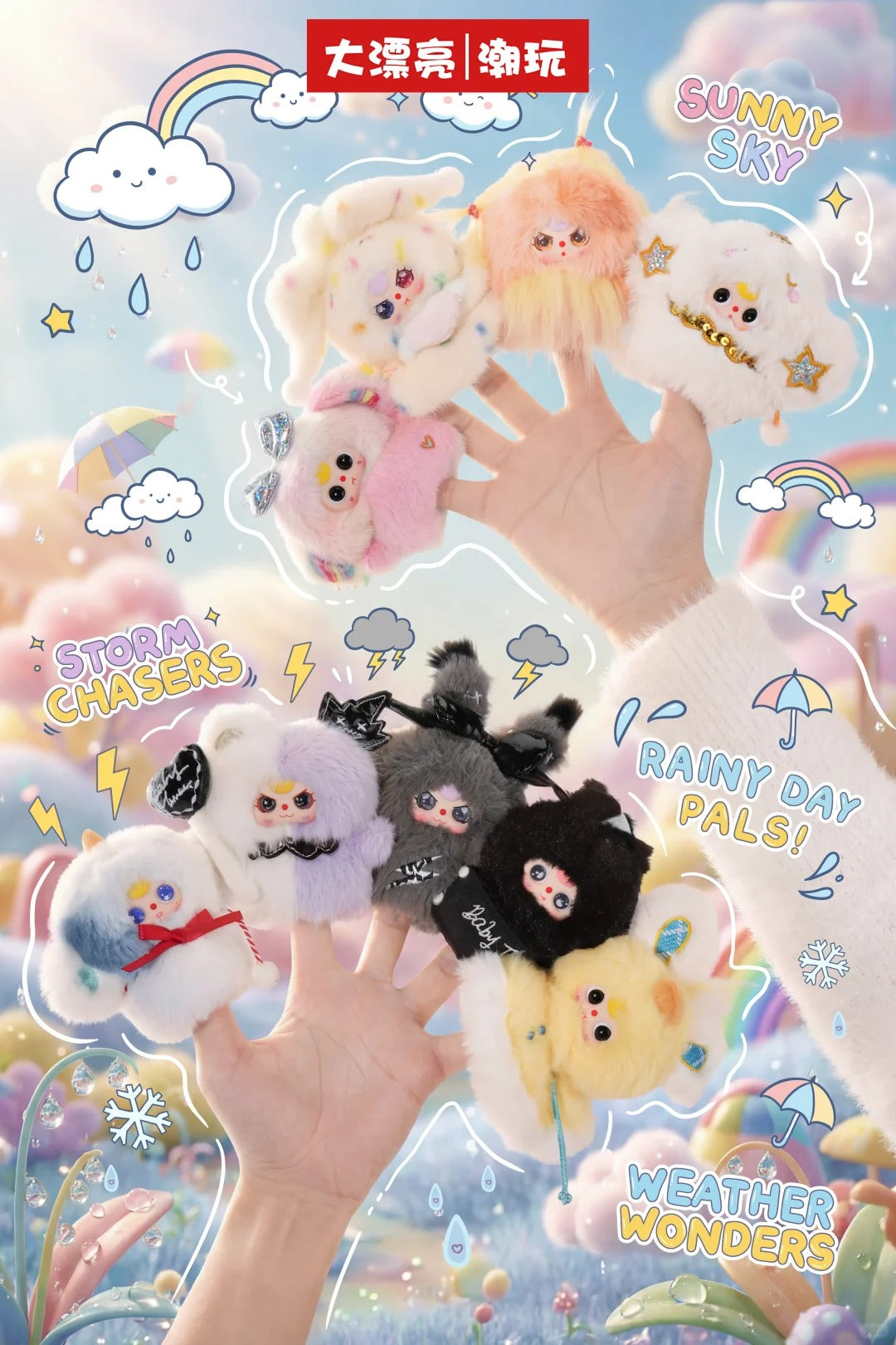 Baby Three Plush Finger Puppet Series Blind Box