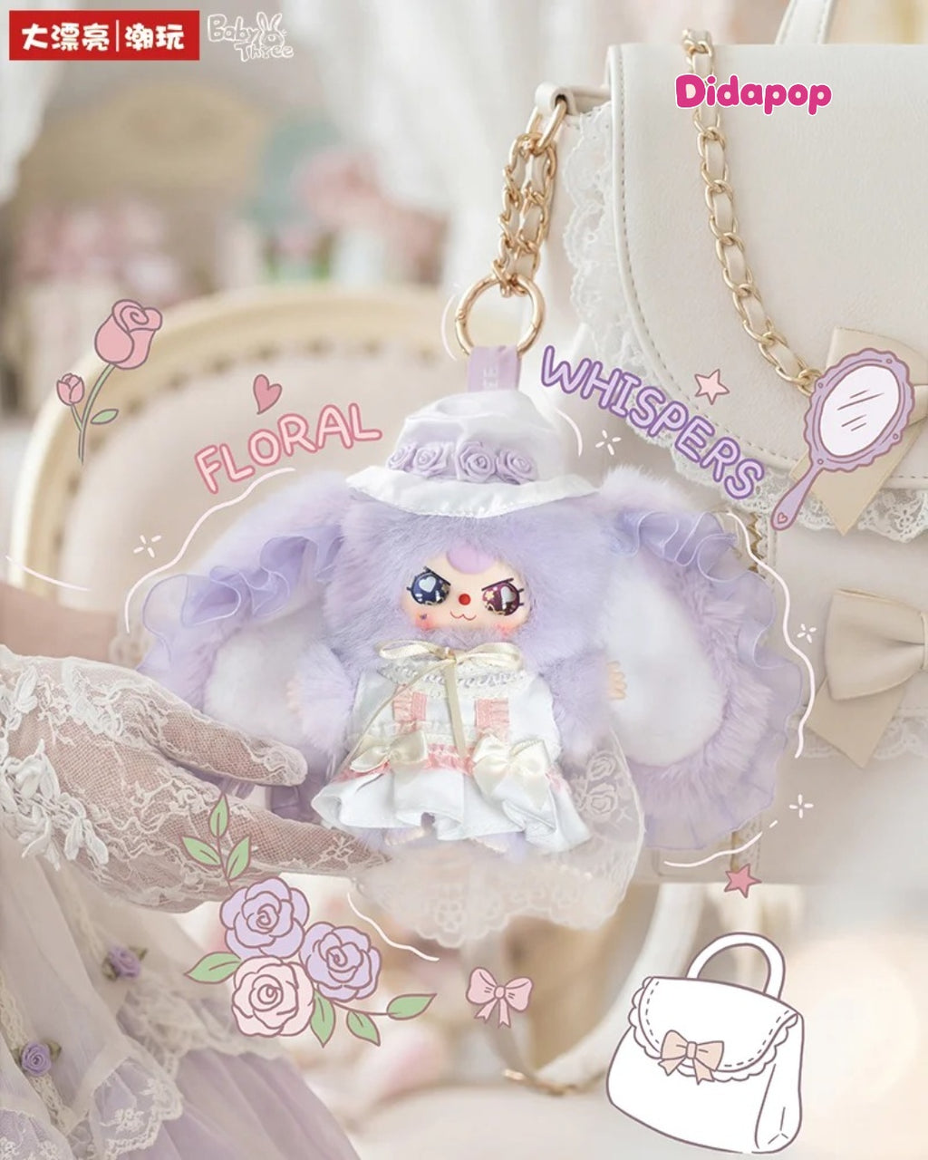 Baby Three Flower Field Messenger Series plush toy – view 3