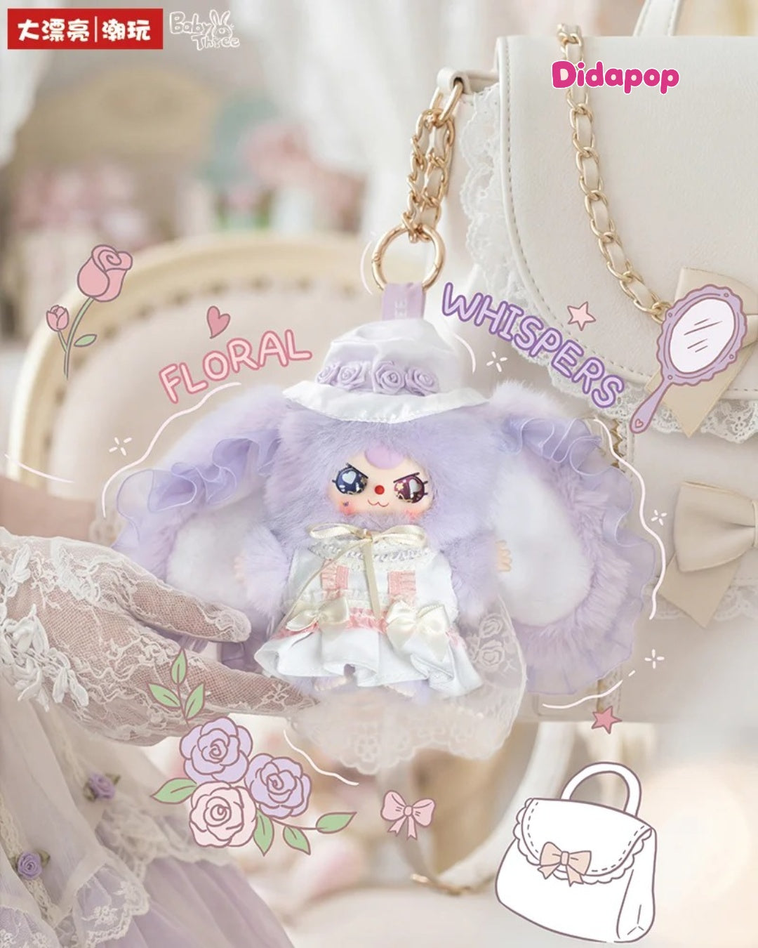 Baby Three Flower Field Massenger Series Plush Blind Box