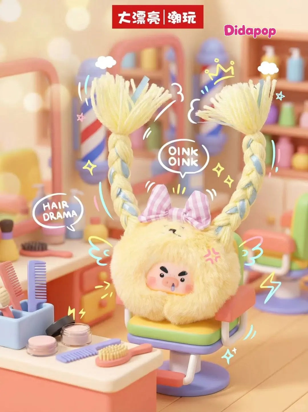 BROPIGGY Hair Salon Plush Series Blind Box