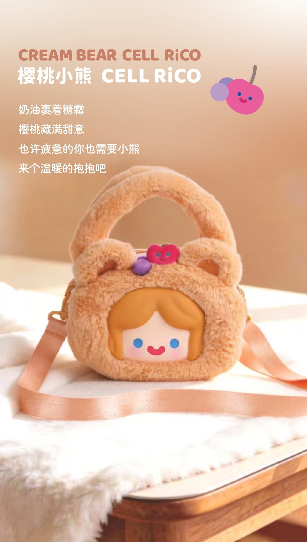 RICO Cute Animal Series Plush Bag Blind Box