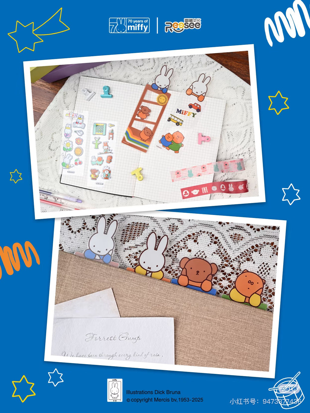 MIFFY Stationery Set Blind Box