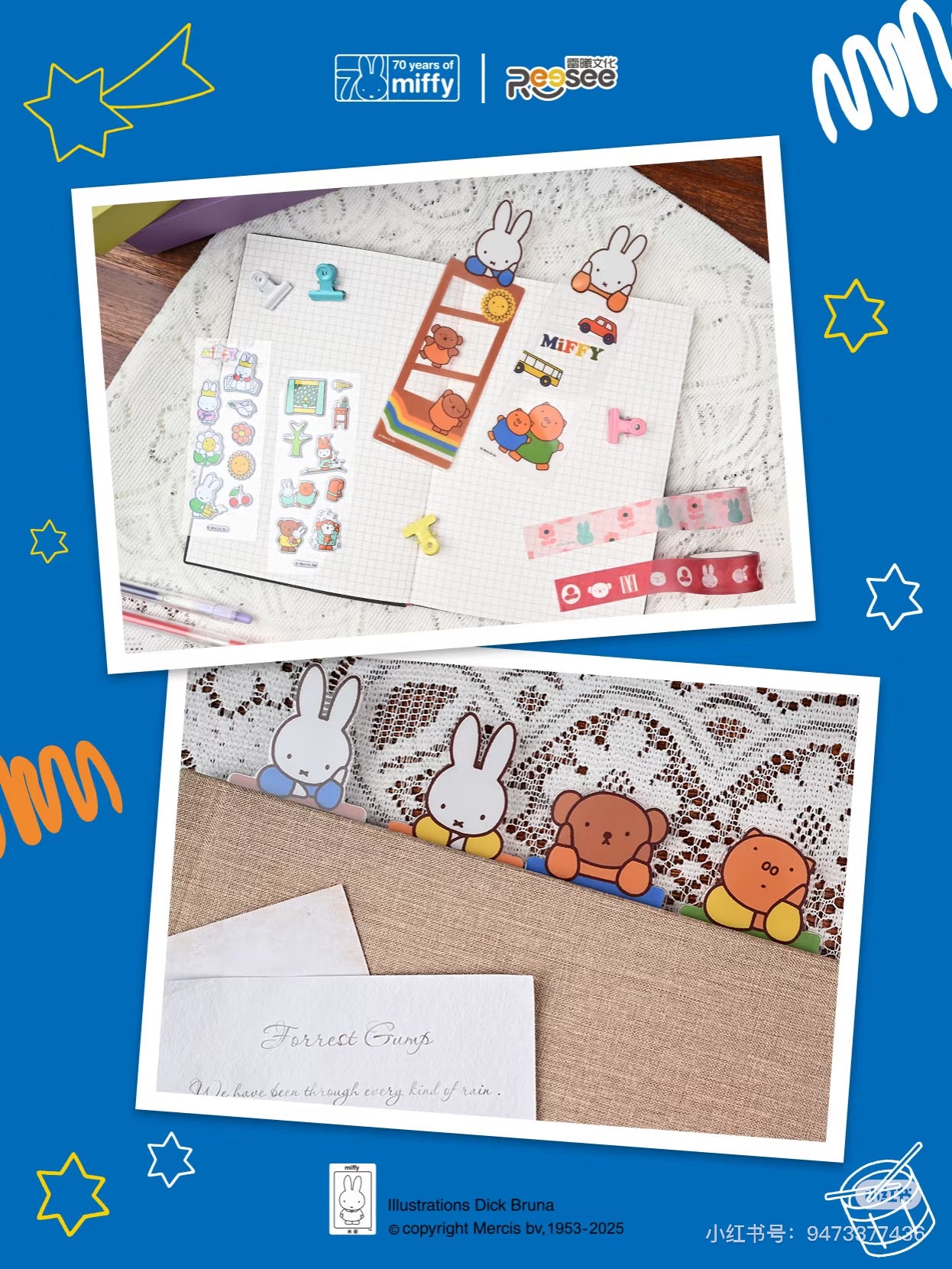 MIFFY Stationery Set Blind Box