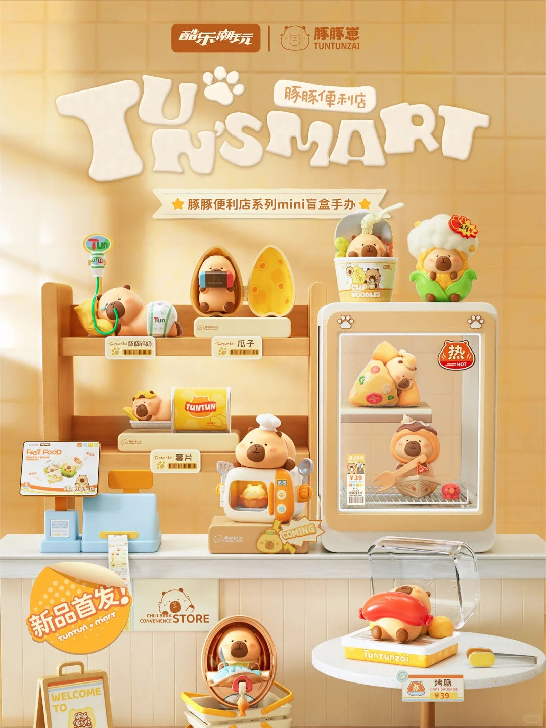 TUNTUN Mart Series Mini Blind Box
