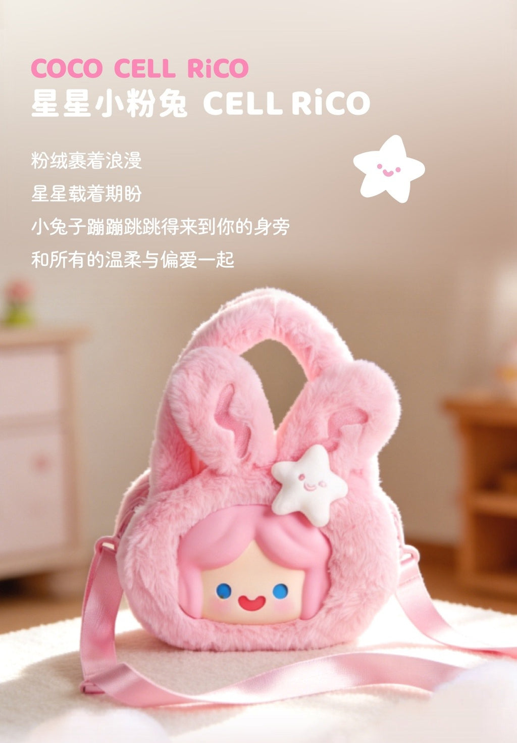 RICO Cute Animal Series Plush Bag Blind Box