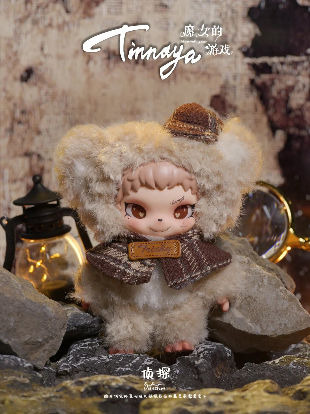 Tinnaya Witch’s Game Series Plush Blind Box