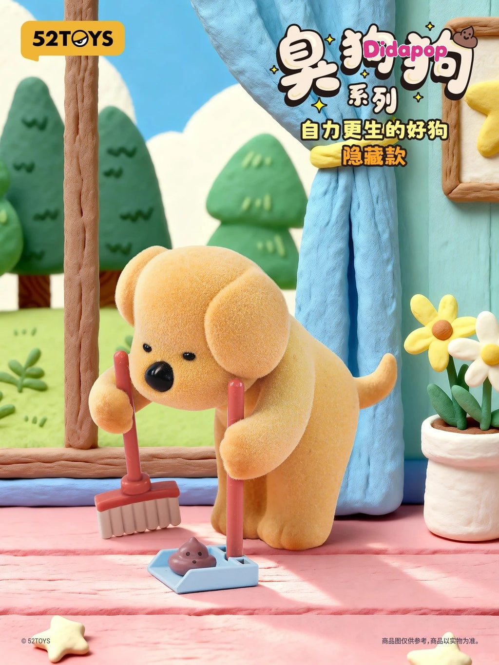 PooPoo Pups Series Figure Blind Box