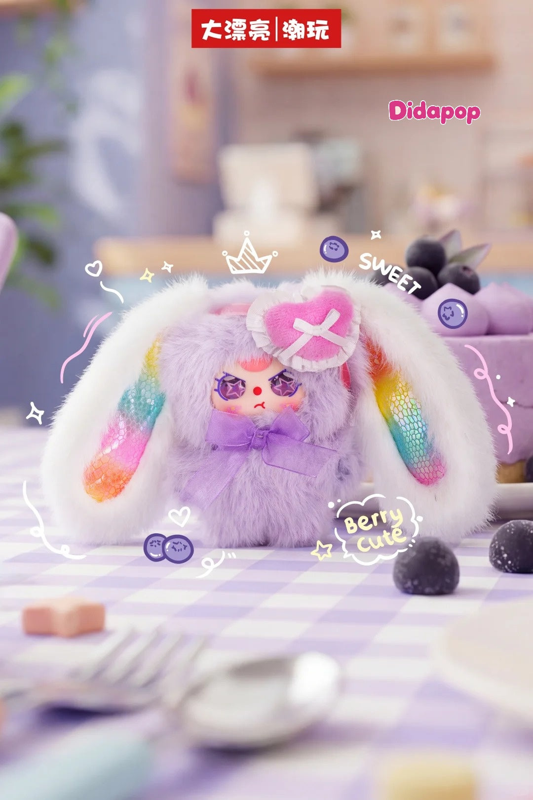 Baby Three Pocket Bunny Treasure Plush Blind Box