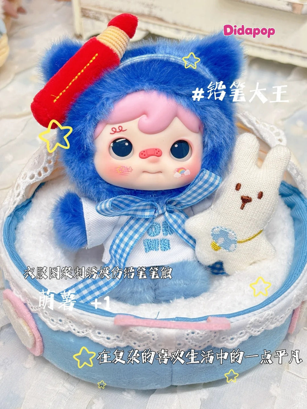 Kouocmi I Am The King Series Plush Blind Box