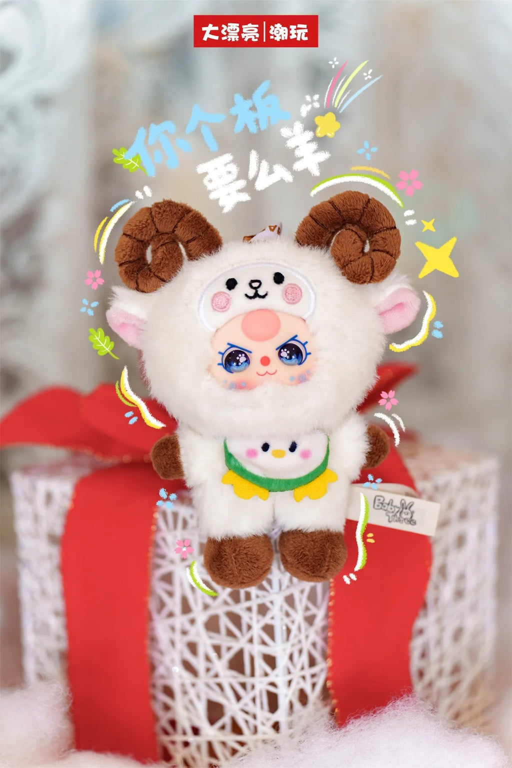 BabyThree Wuhan Exclusive Blind Box Garlic Bird