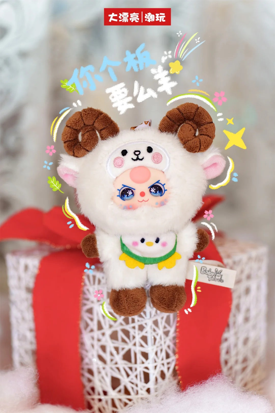 BabyThree Wuhan Exclusive Blind Box Garlic Bird