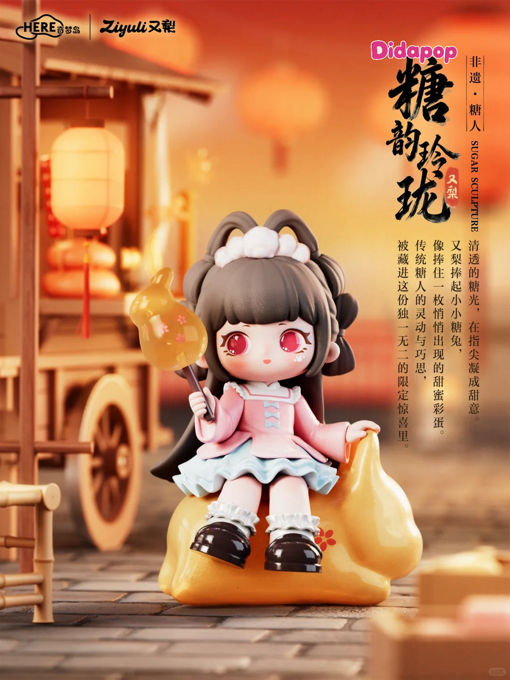 ZIYULI Charm Of Forgotten Dream Series figure – view 6