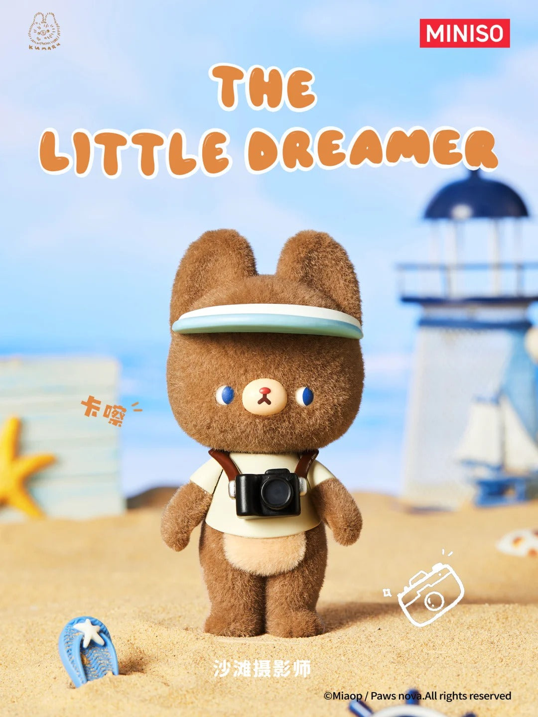 KUMARU The Little Dreamer Figure Series Blind Box Dreamy Art Collectible Figurine