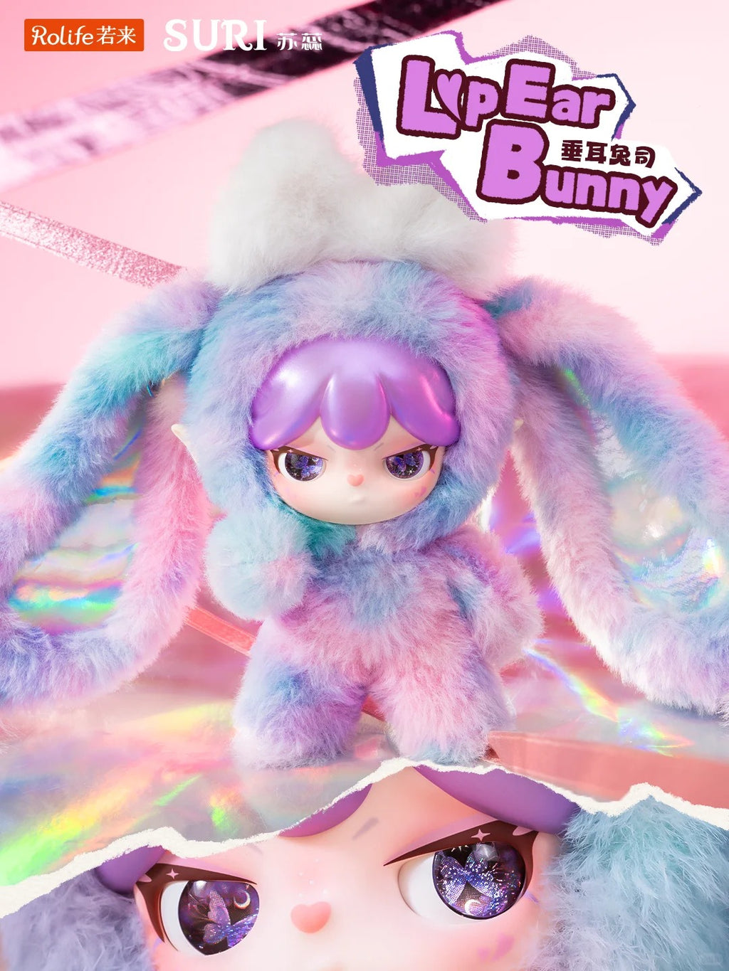 SURI Magical Animal Plush Blind Box