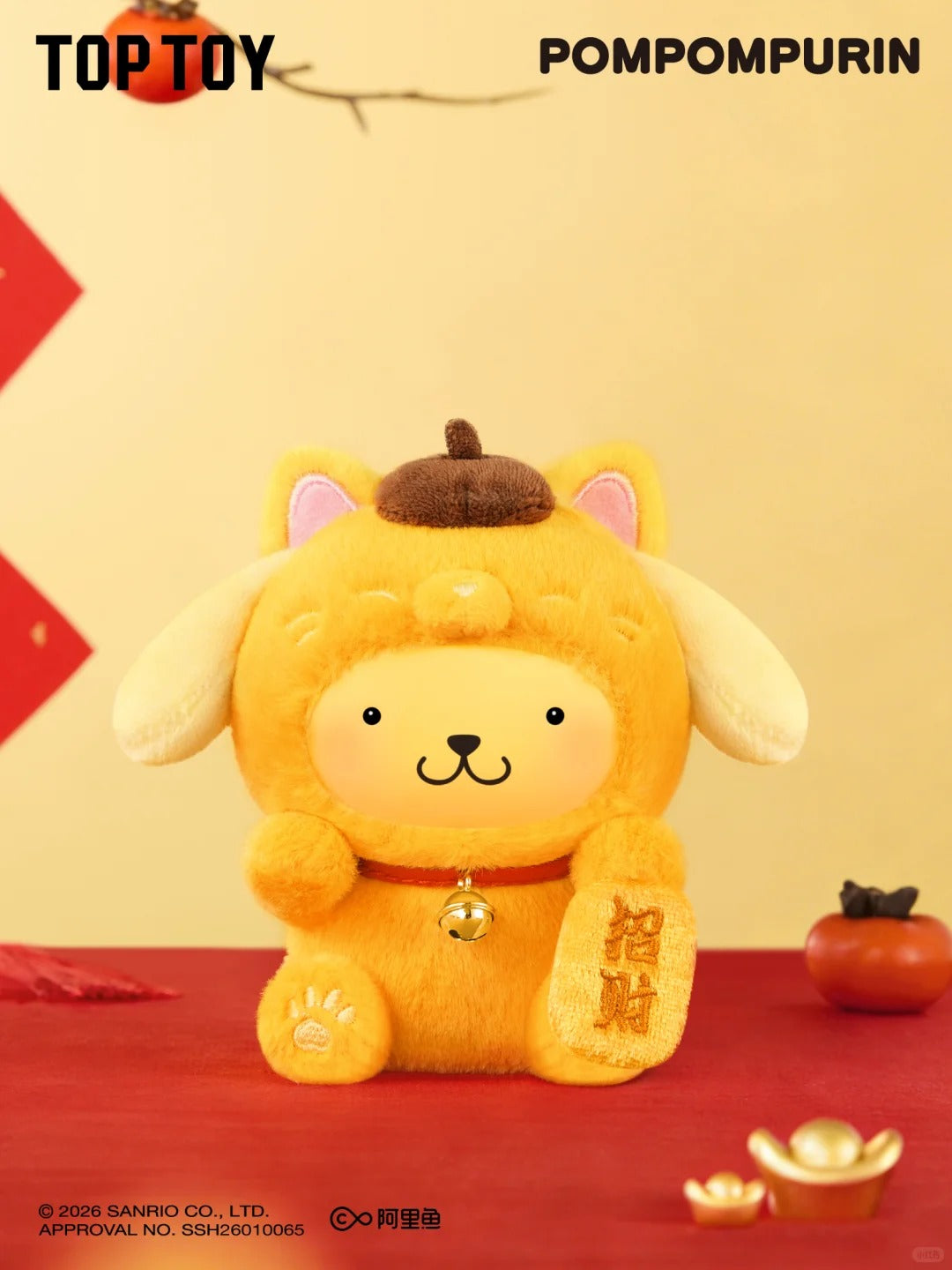 Sanrio Lucky Cat Plush Blind Box
