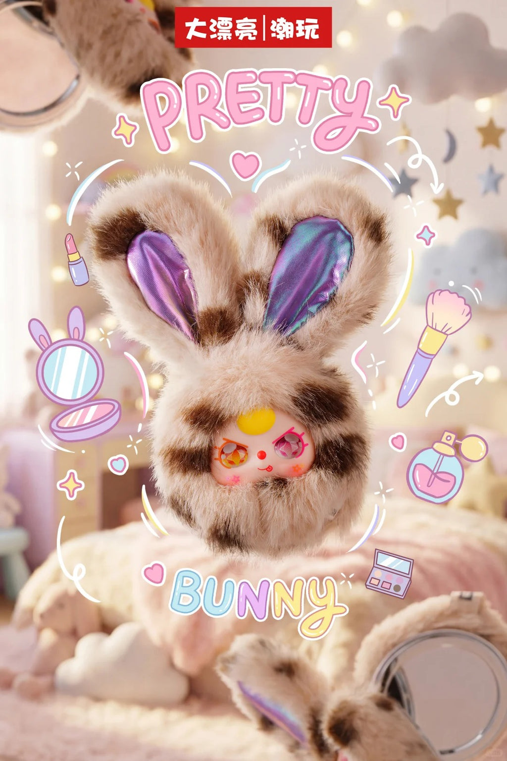 Baby Three Vanity Mirror V2 Plush Blind Box