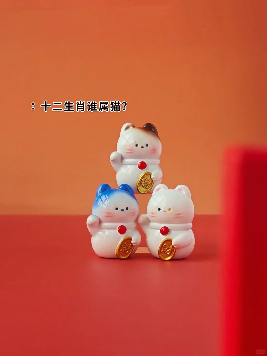 MEICHAI 12 Zodiac Lucky Bean Series Blind Bag