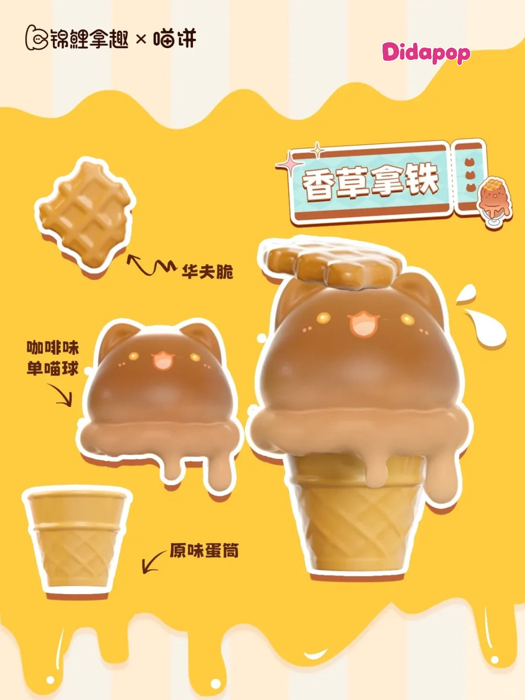 Miaookie Miao Cream Blind Box