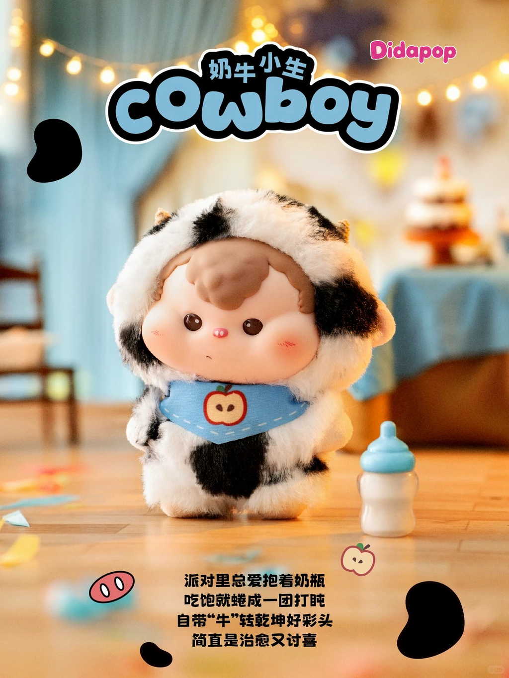 AWHY Costume Party Series Plush Blind Box