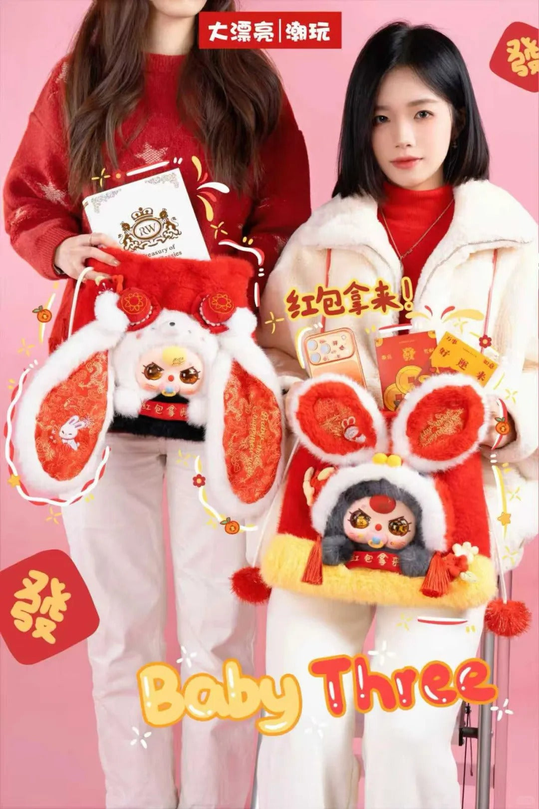 Baby Three New Year V2 Plush Series Blind Box Lucky Draw 400% Bag