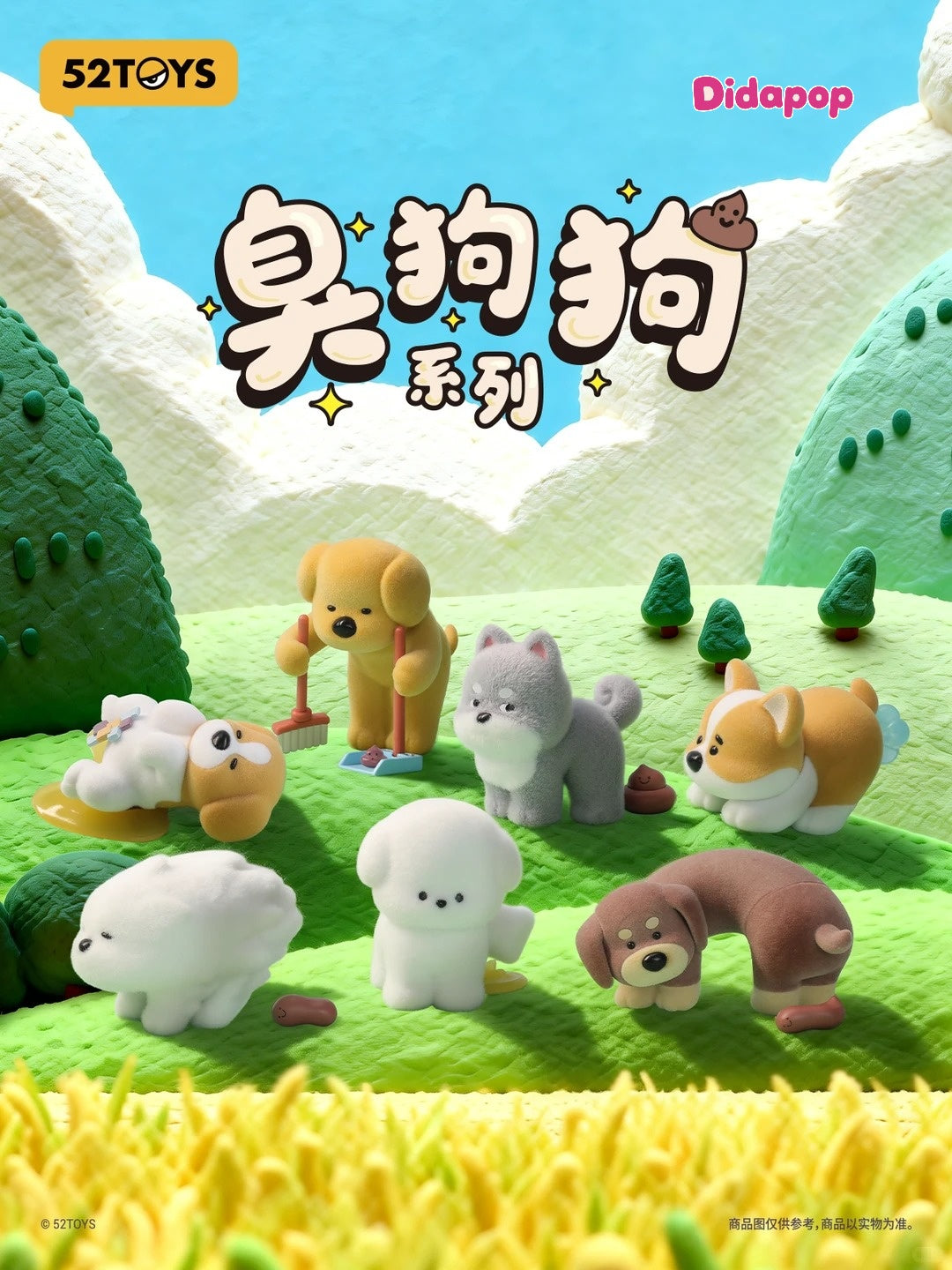 PooPoo Pups Series Figure Blind Box