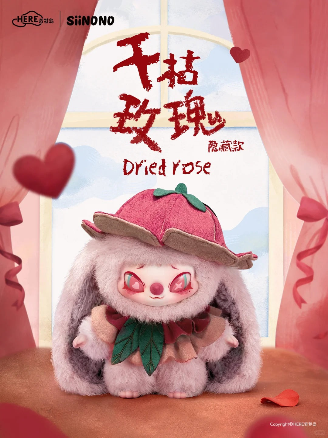 Siinono Whispers of Ta Serise Vinyl Plush Doll Blind Box