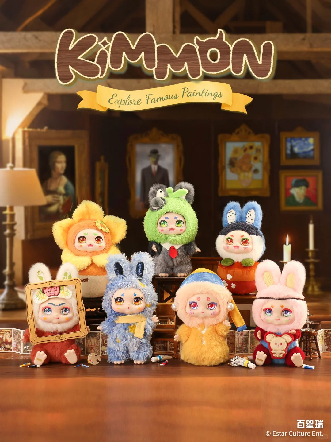Kimmon Explore Famous Paintings Plush Series Blind Box Toy
