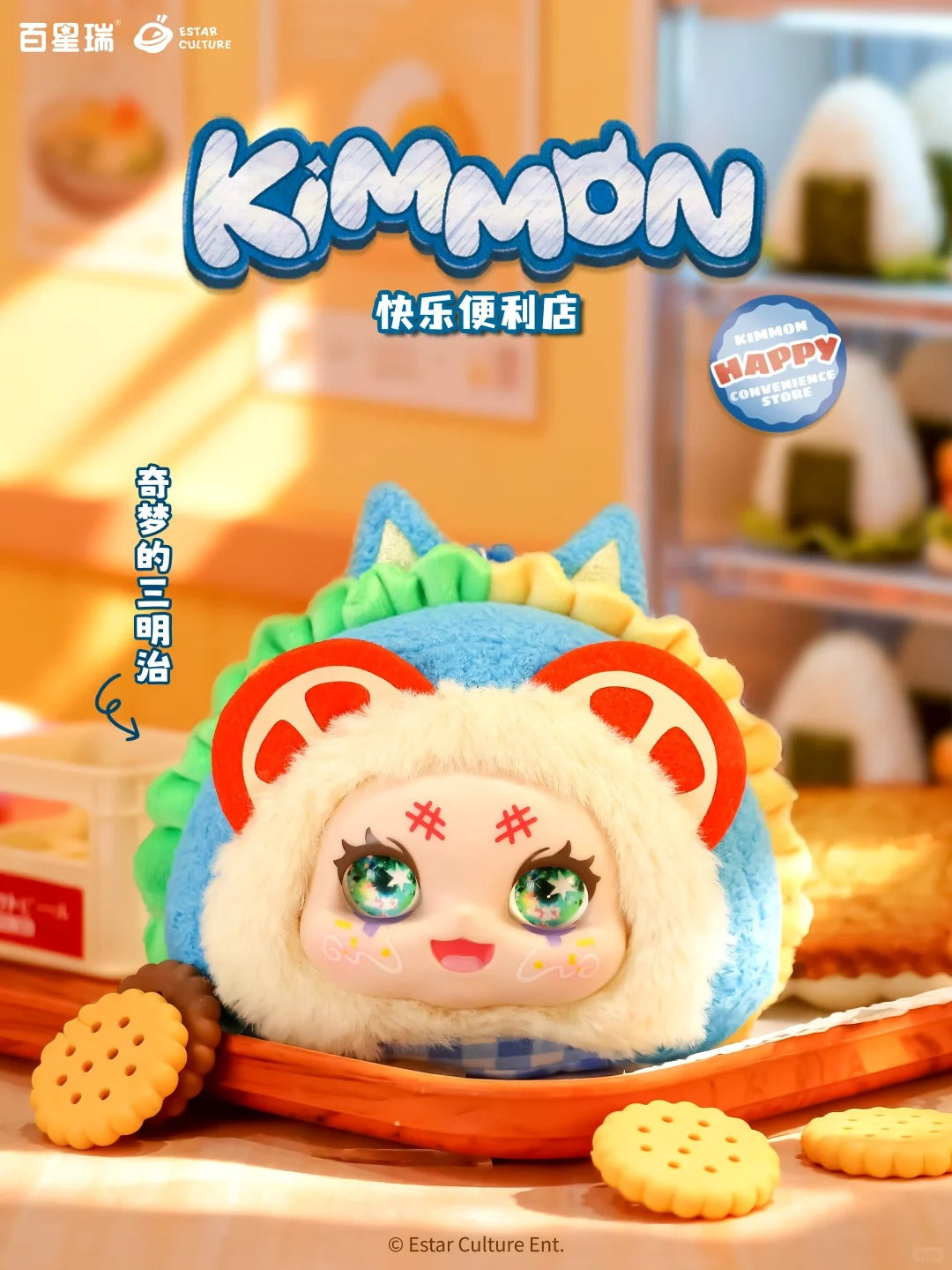 Kimmon Convenience Store Series Plush Blind Box