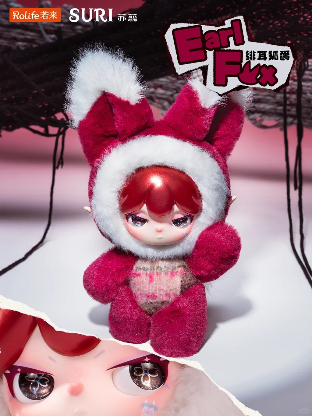 SURI Magical Animal Plush Blind Box