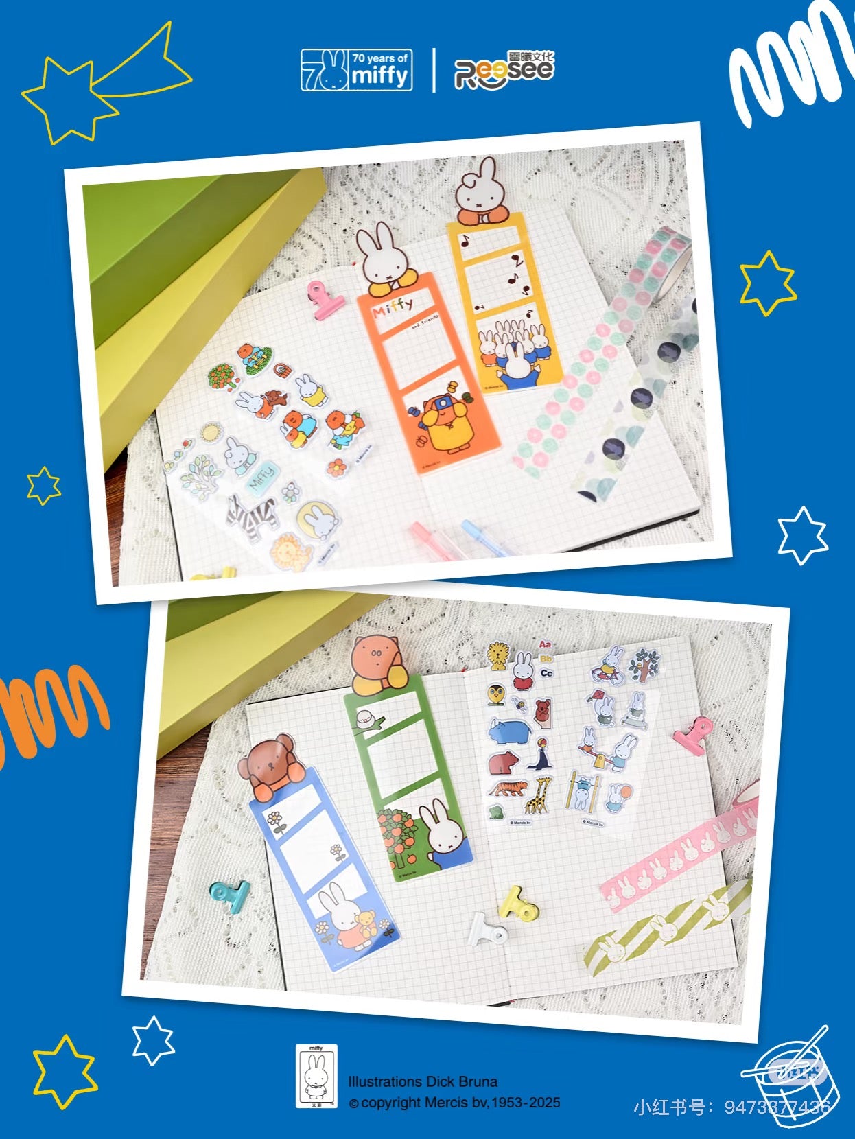 MIFFY Stationery Set Blind Box