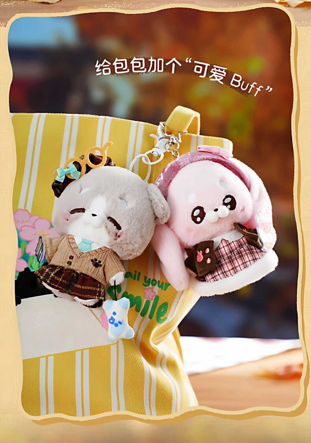 ABFUN x Handspupu Caramel Overture Plush Doll | Kawaii Collectible Stuffed Toy