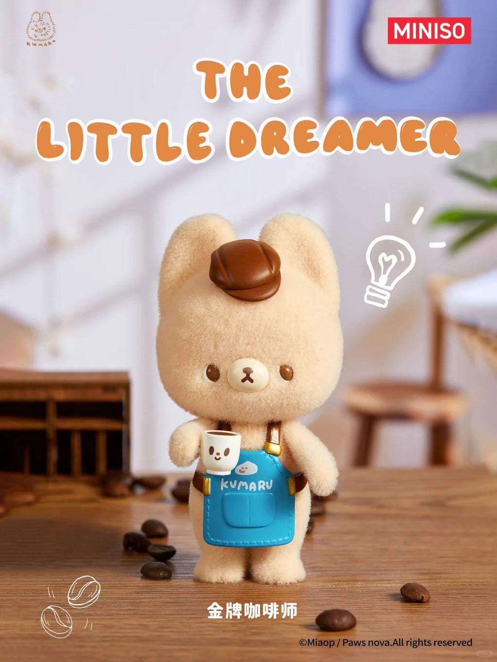 KUMARU The Little Dreamer Figure Series Blind Box Dreamy Art Collectible Figurine