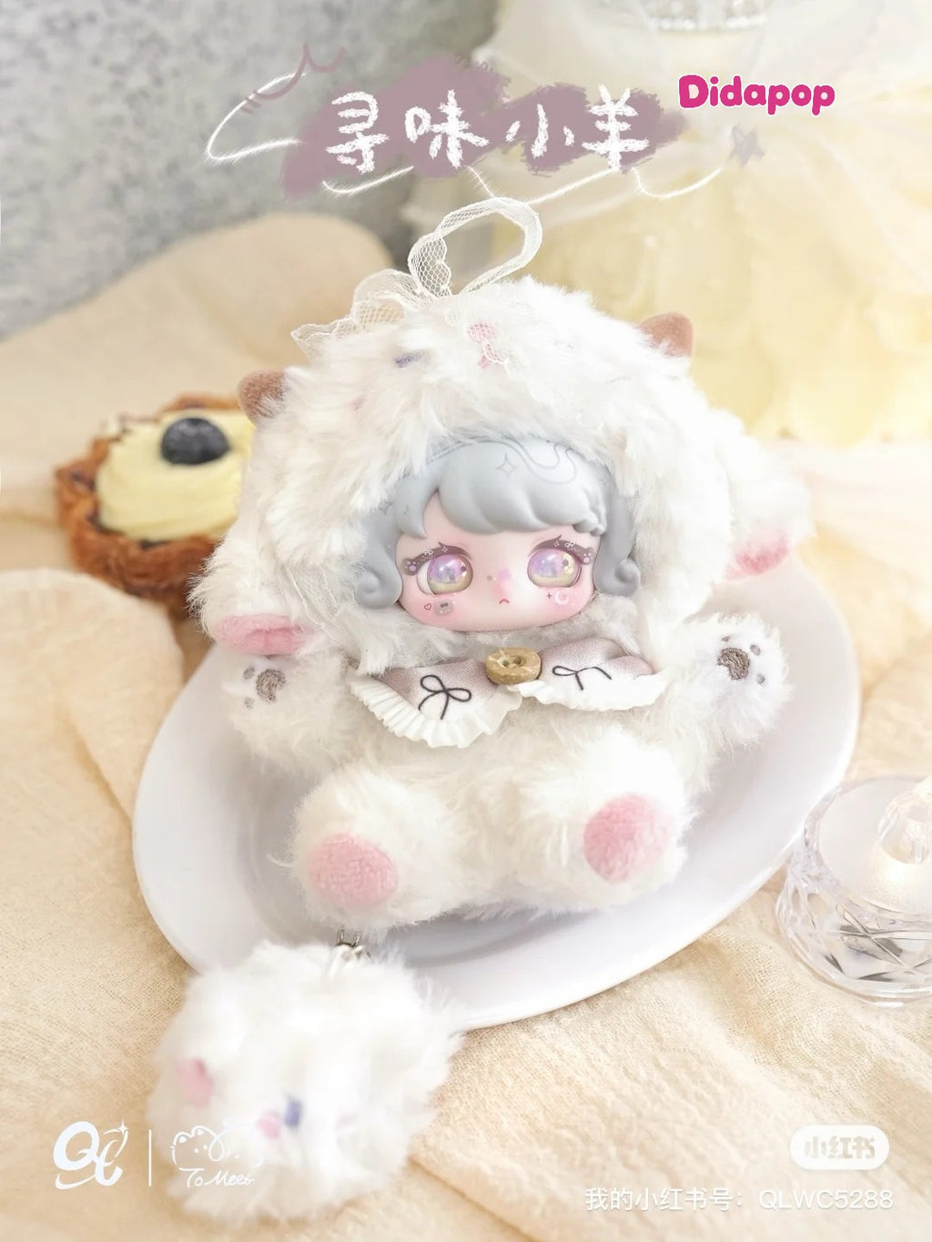 TOMEET Who Ate My Cake Series Plush Blind Box
