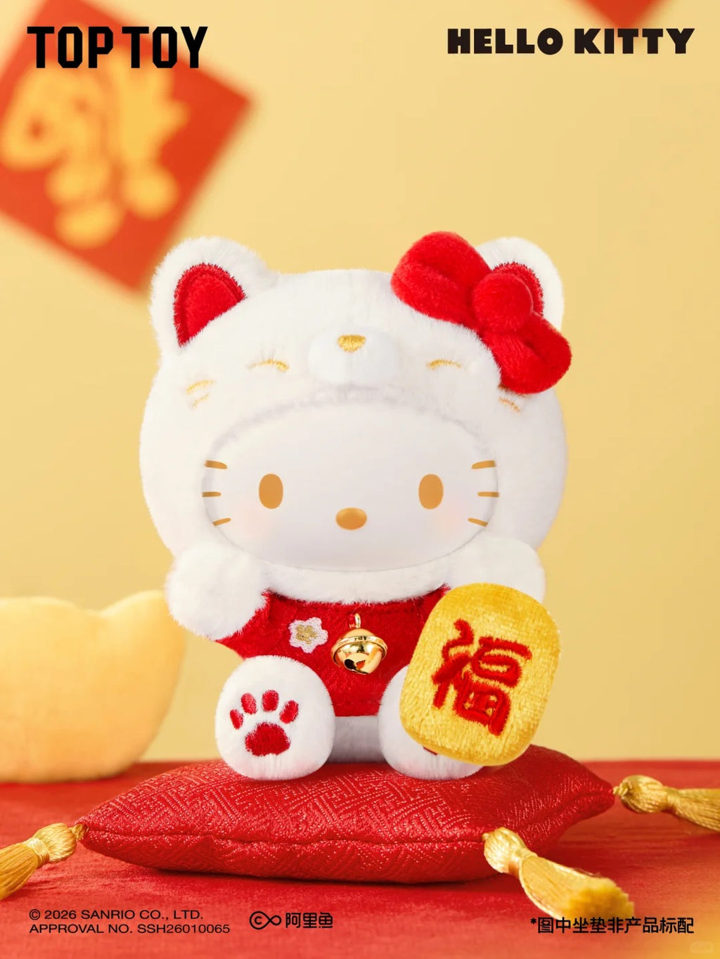 Sanrio Lucky Cat Plush Blind Box