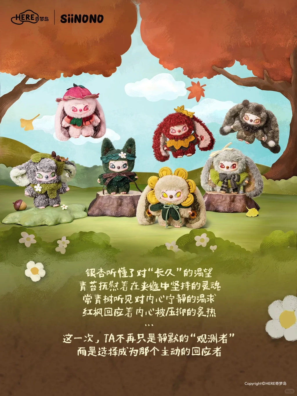 Siinono Whispers of Ta Serise Vinyl Plush Doll Blind Box