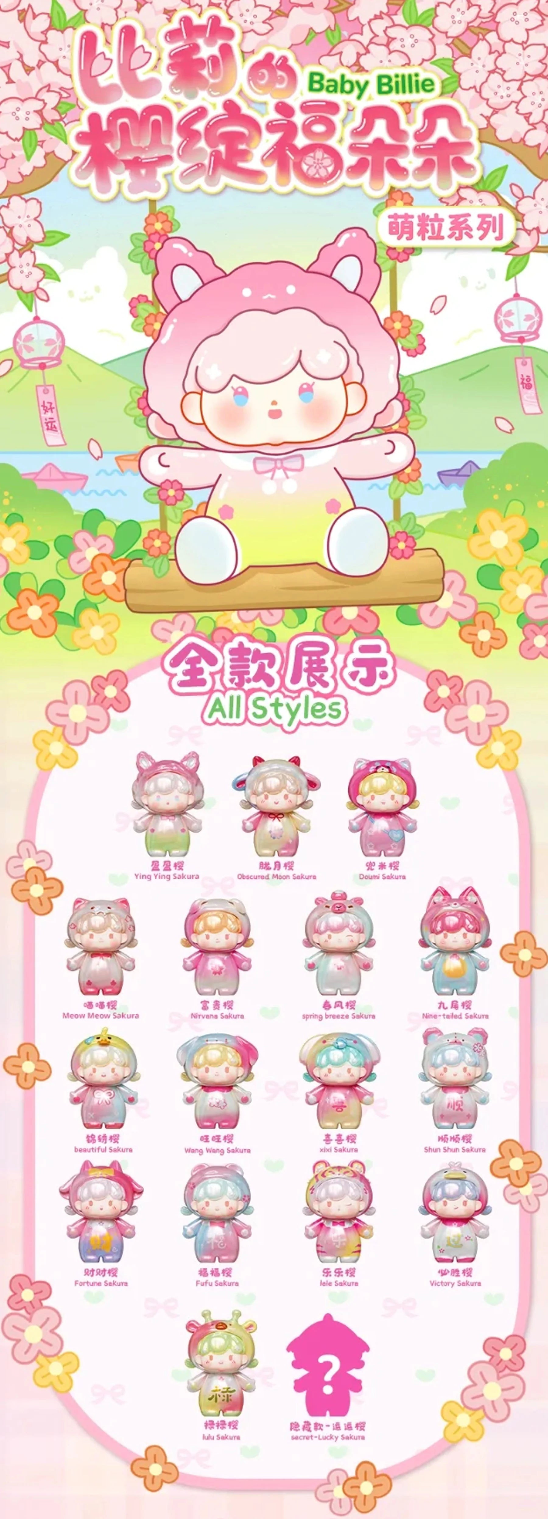 BABY BILLIE Blessing Sakura Beans Series Blind Box