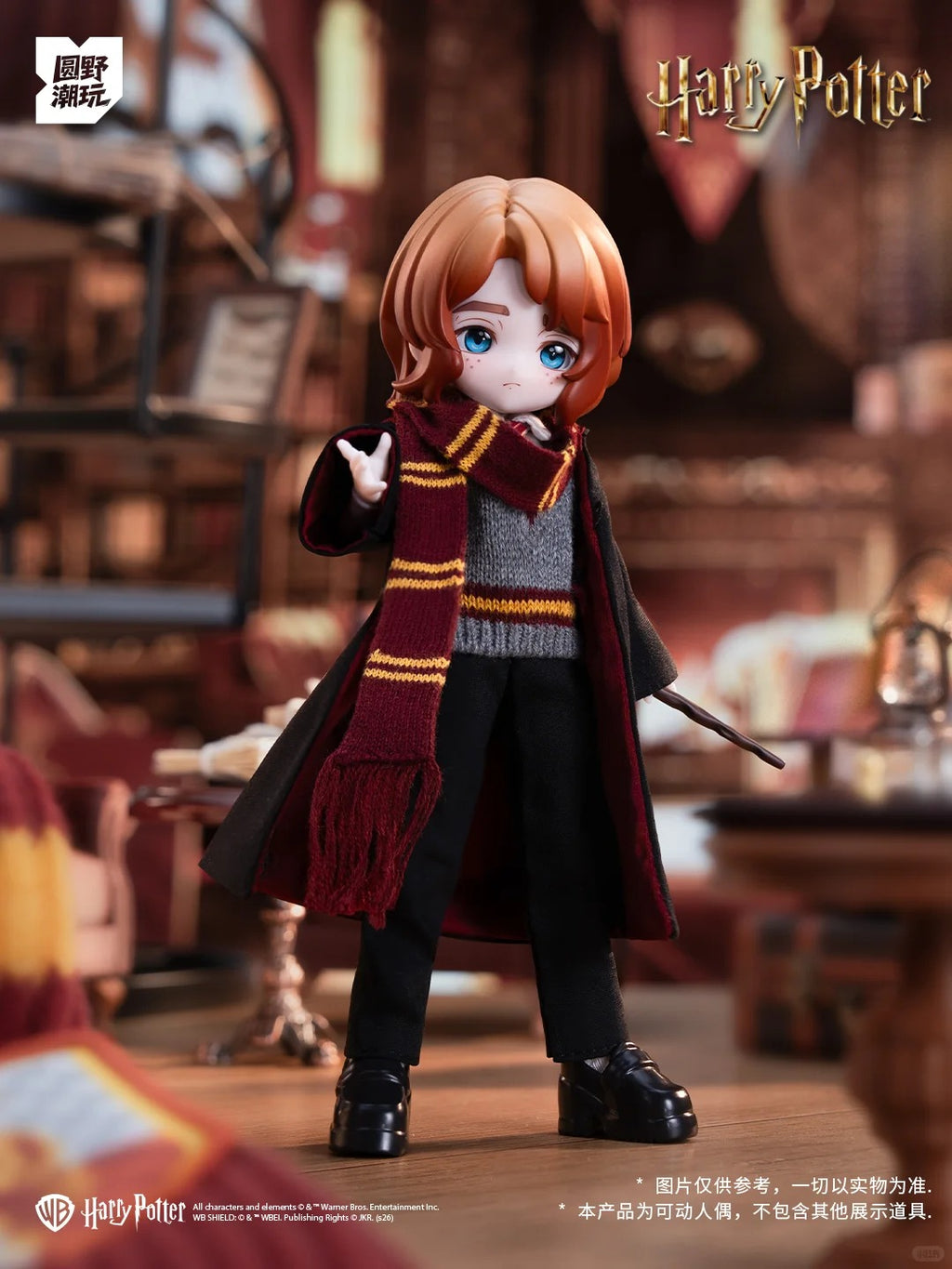 Harry Potter Series 1/12 BJD Blind Box