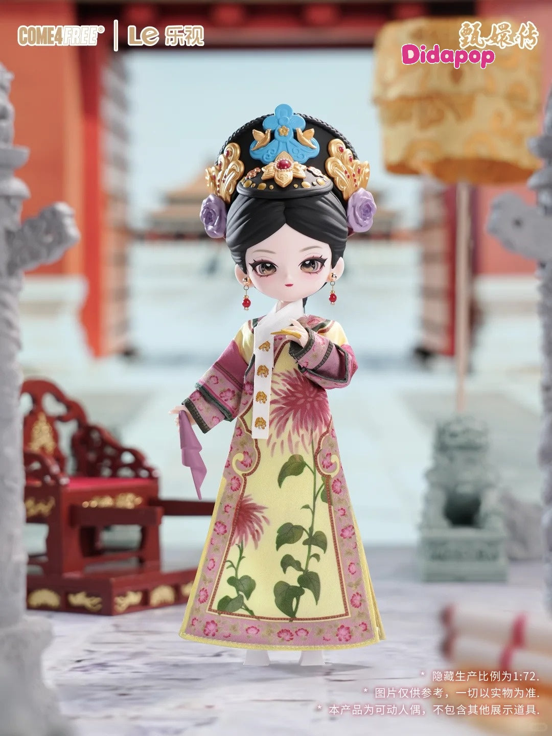Come4free Legend of Zhen Huan BJD Blind Box