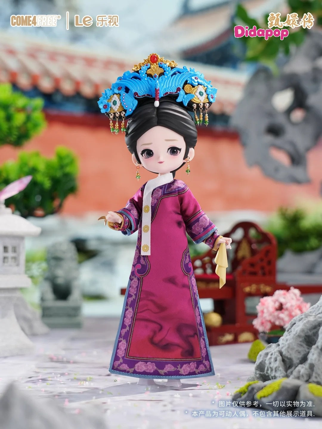 Come4free Legend of Zhen Huan ball-jointed doll – view 7