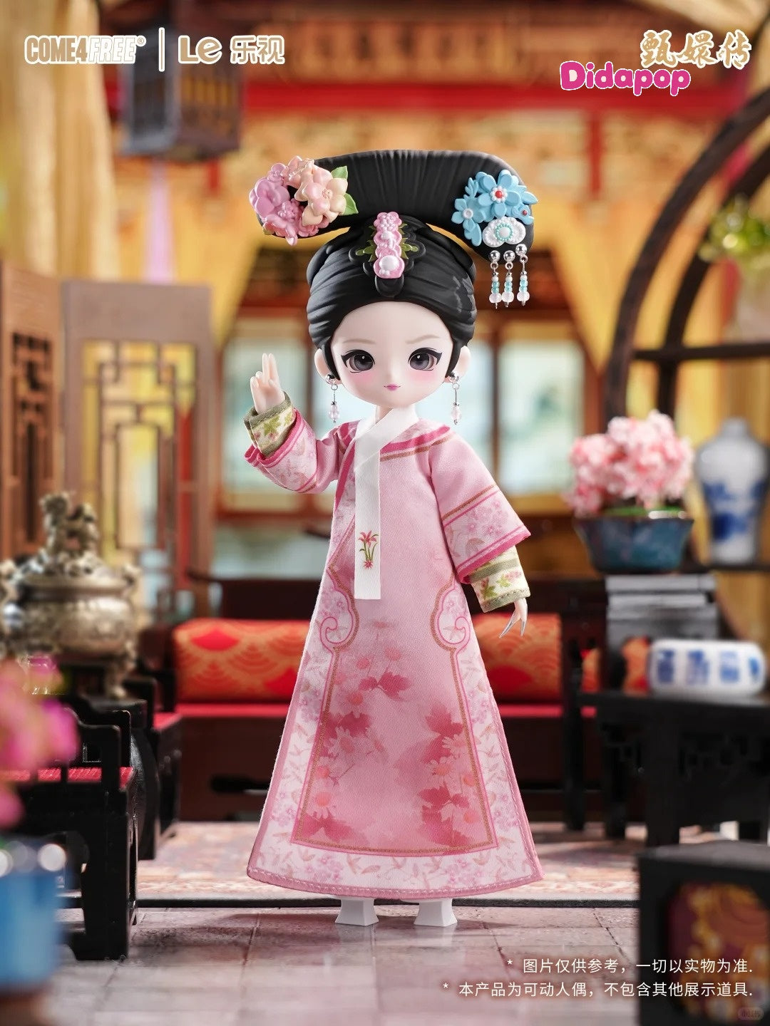 Come4free Legend of Zhen Huan BJD Blind Box