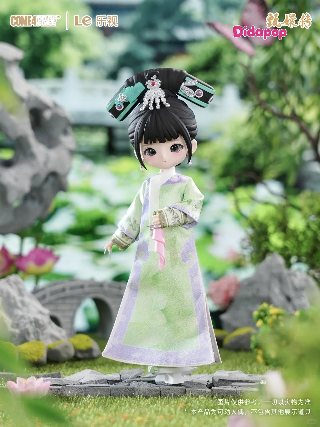 Come4free Legend of Zhen Huan BJD Blind Box