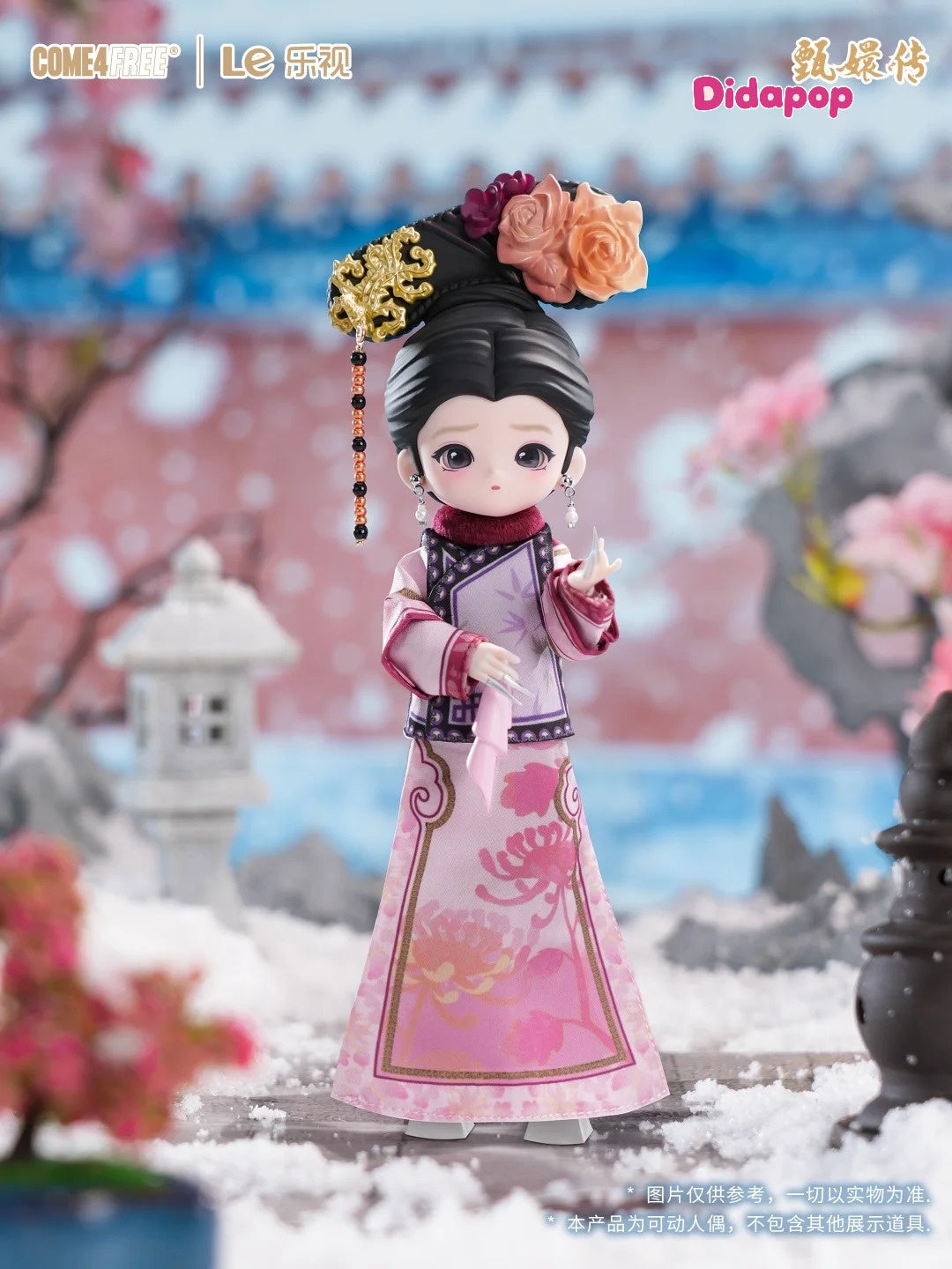 Come4free Legend of Zhen Huan BJD Blind Box