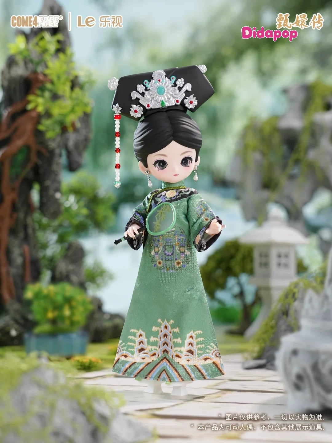 Come4free Legend of Zhen Huan BJD Blind Box